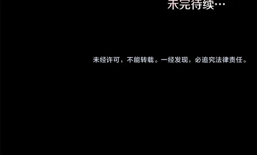 如果违背公爵的话 - 第74话 生死未卜 - 第139张图