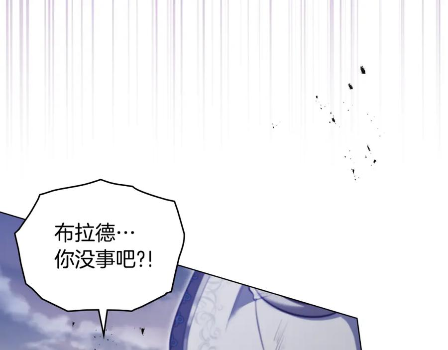 如果违背公爵的话 - 第74话 生死未卜 - 第11张图