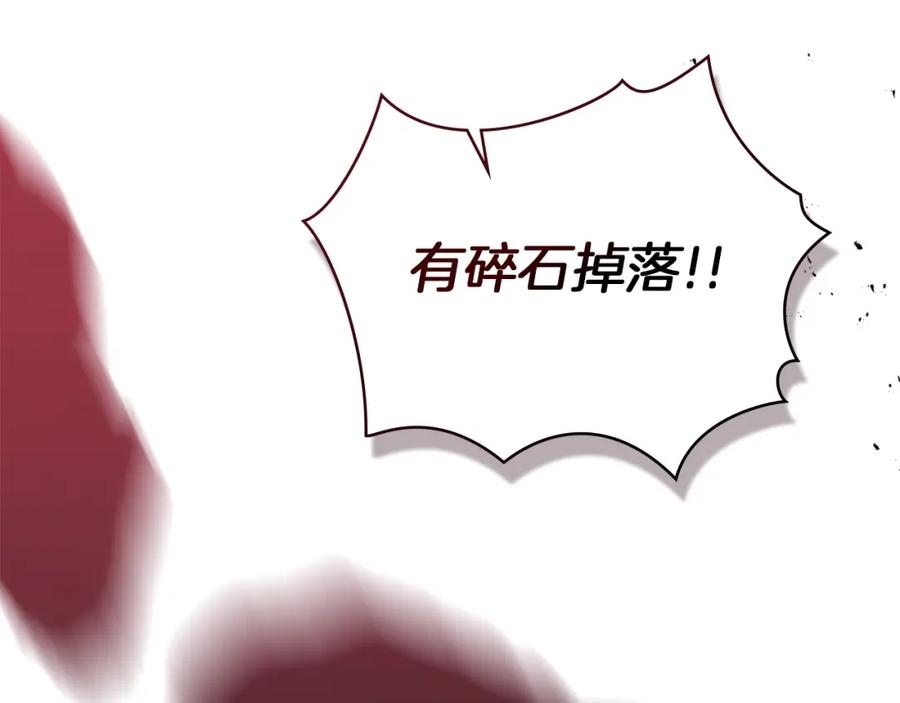 如果违背公爵的话 - 第74话 生死未卜 - 第76张图