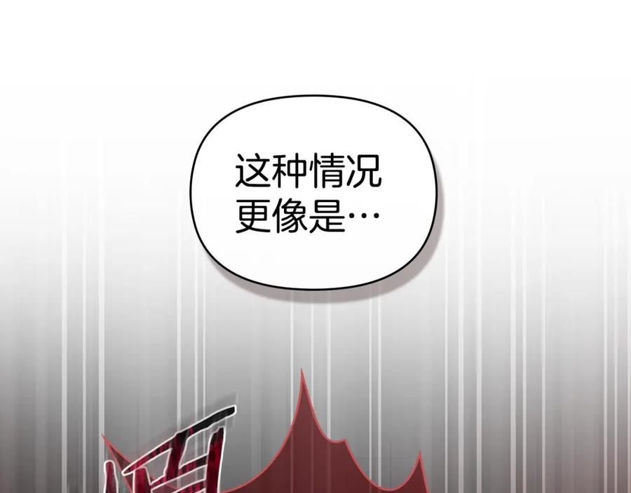 如果违背公爵的话 - 第74话 生死未卜 - 第54张图