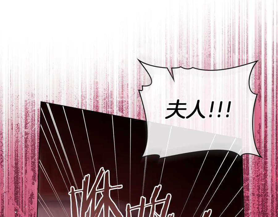 如果违背公爵的话 - 第74话 生死未卜 - 第91张图