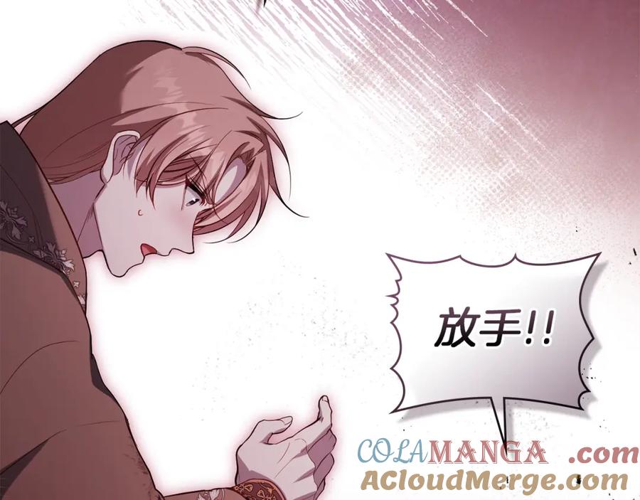 如果违背公爵的话 - 第75话 噩梦 - 第17张图