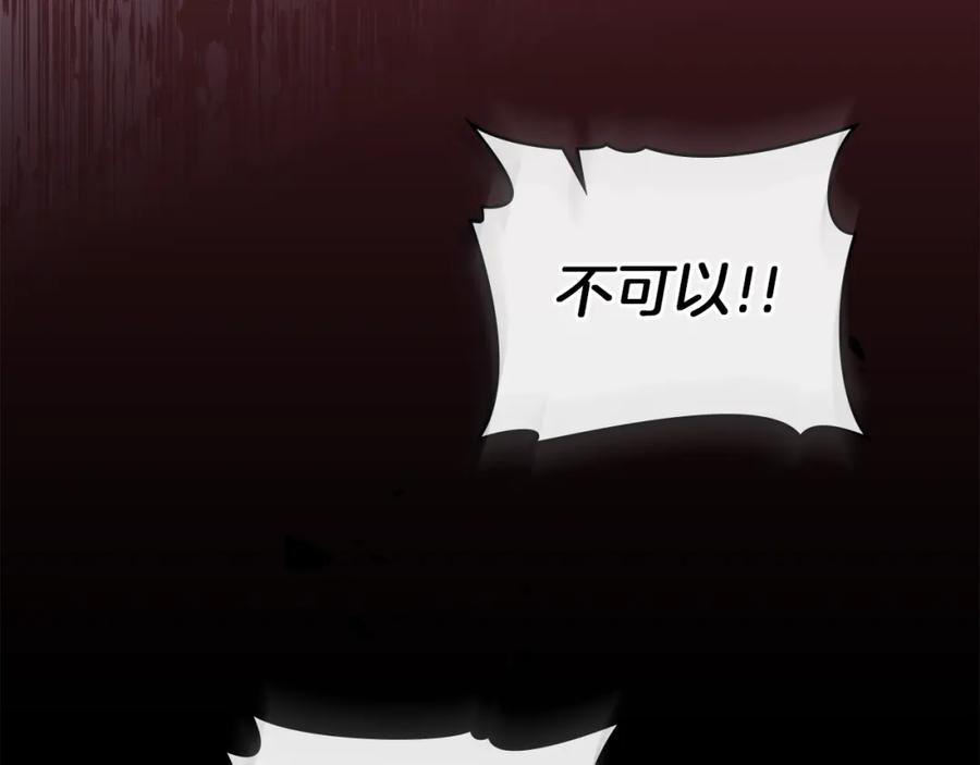 如果违背公爵的话 - 第75话 噩梦 - 第44张图