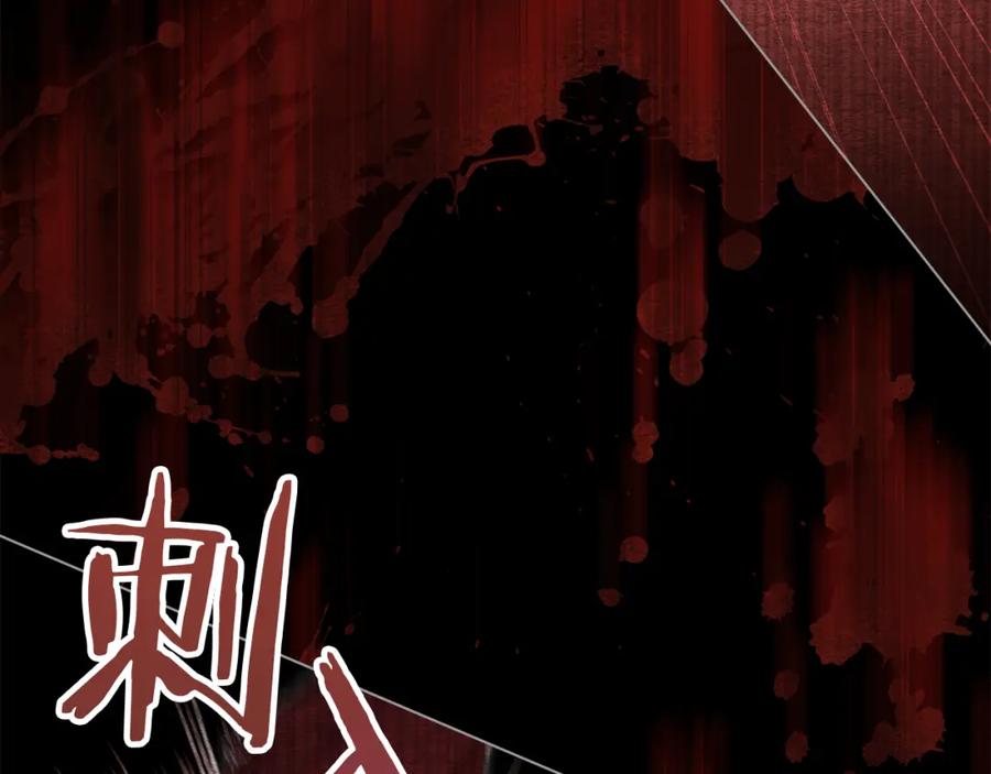 如果违背公爵的话 - 第75话 噩梦 - 第120张图