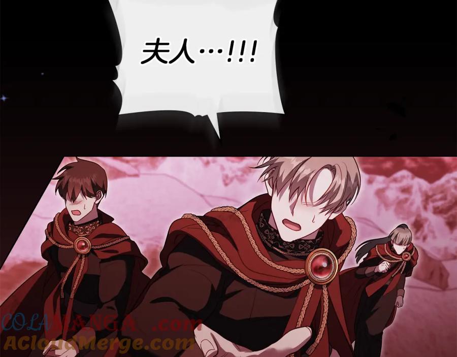 如果违背公爵的话 - 第75话 噩梦 - 第45张图