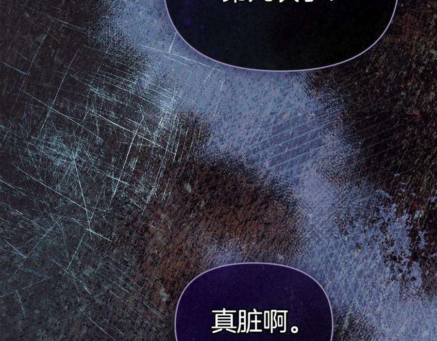 如果违背公爵的话 - 第75话 噩梦 - 第35张图