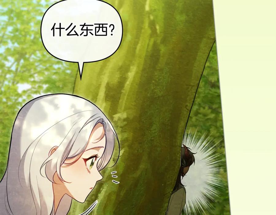 如果违背公爵的话 - 第75话 噩梦 - 第76张图