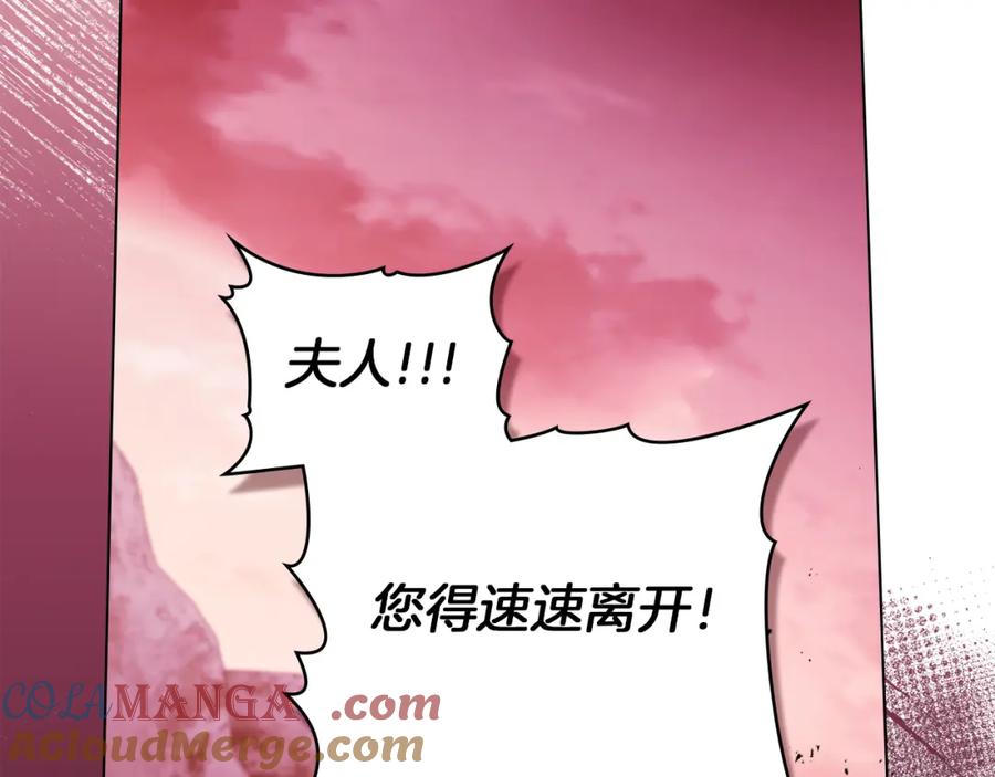 如果违背公爵的话 - 第75话 噩梦 - 第13张图