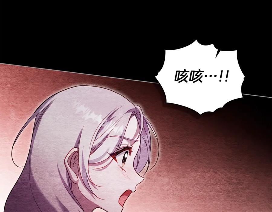 如果违背公爵的话 - 第75话 噩梦 - 第92张图