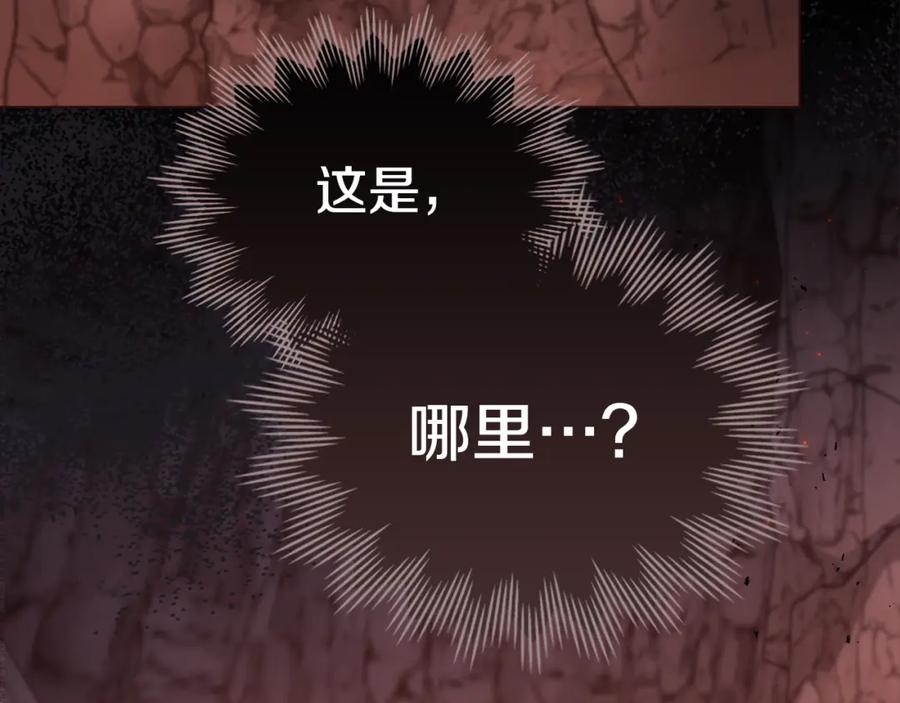 如果违背公爵的话 - 第75话 噩梦 - 第128张图