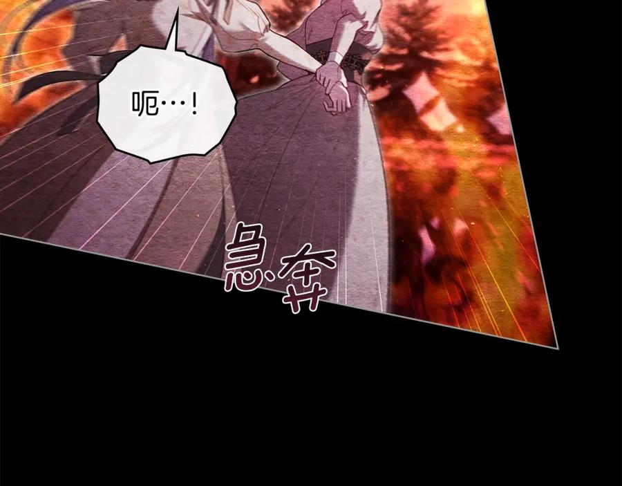 如果违背公爵的话 - 第75话 噩梦 - 第91张图