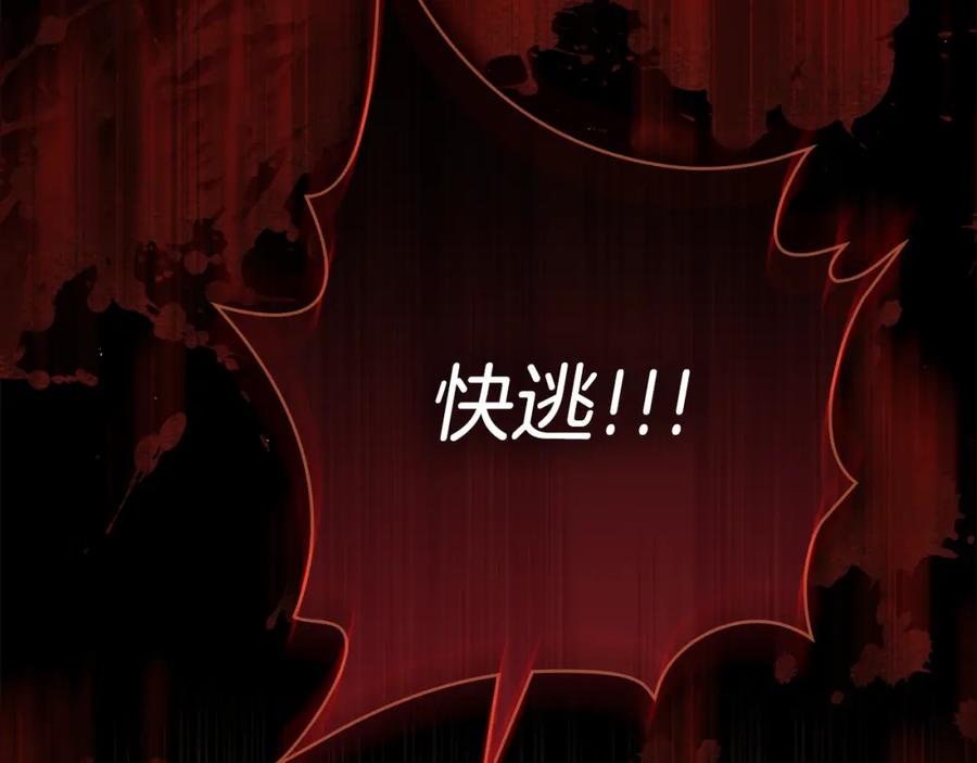 如果违背公爵的话 - 第75话 噩梦 - 第82张图