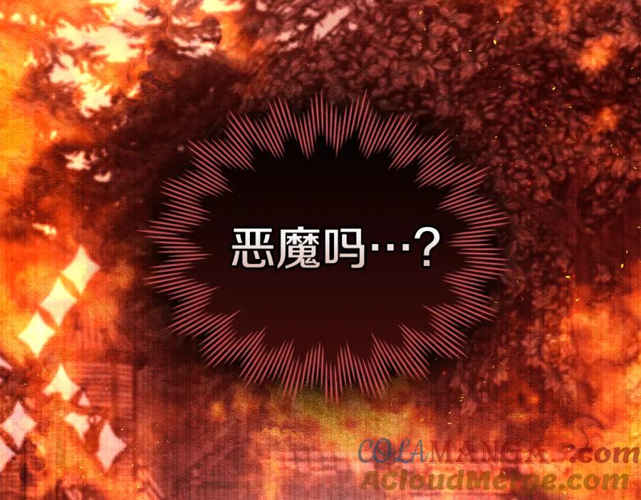 如果违背公爵的话 - 第75话 噩梦 - 第113张图