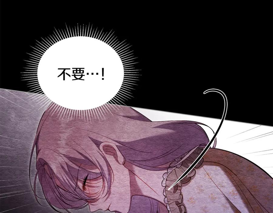 如果违背公爵的话 - 第75话 噩梦 - 第104张图