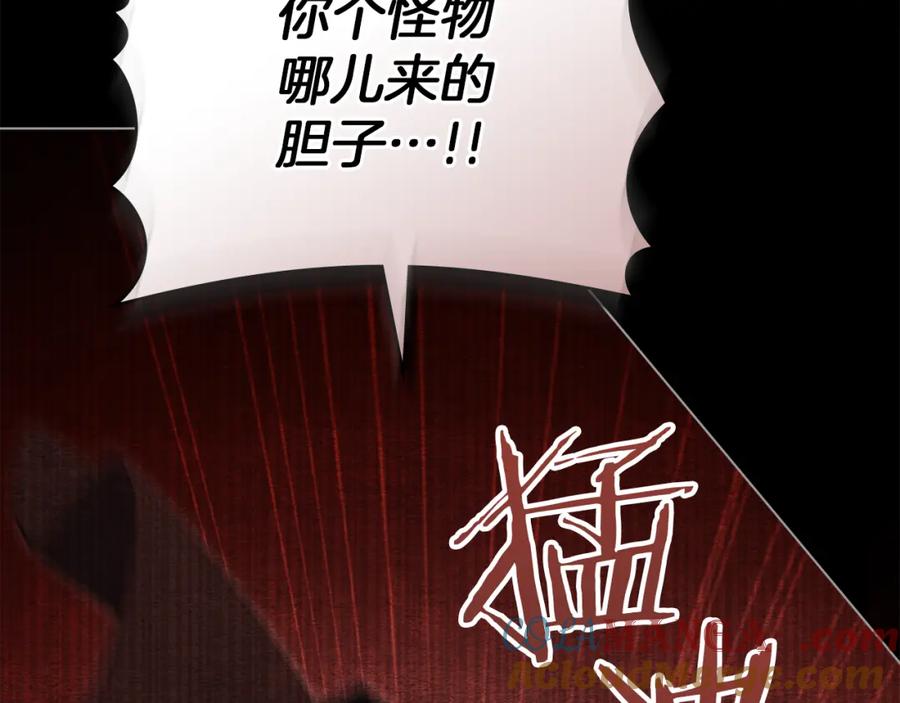 如果违背公爵的话 - 第75话 噩梦 - 第117张图