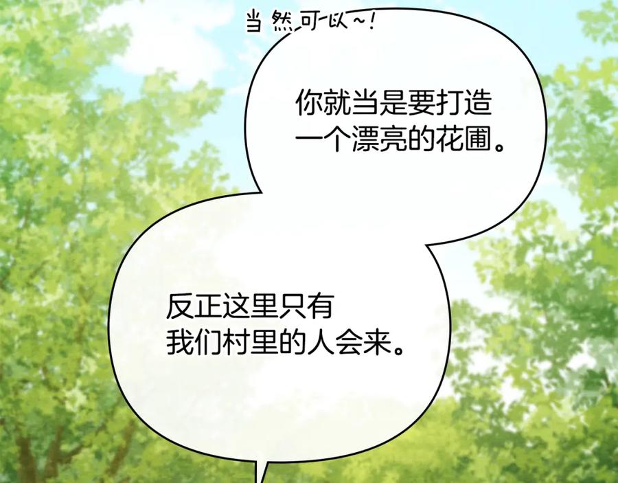 如果违背公爵的话 - 第75话 噩梦 - 第72张图