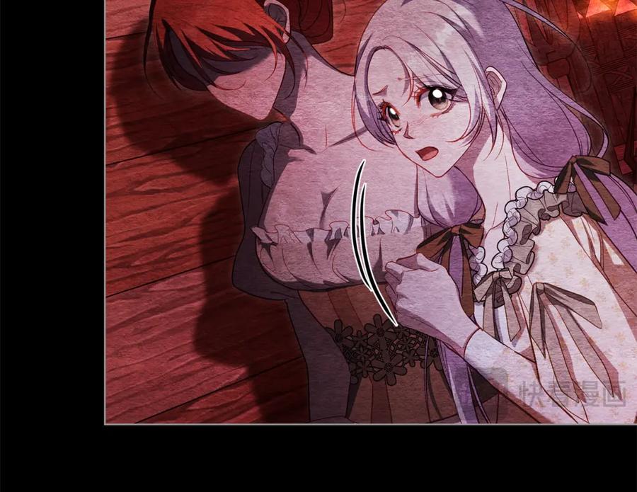 如果违背公爵的话 - 第75话 噩梦 - 第110张图