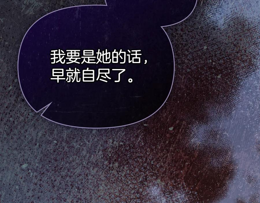 如果违背公爵的话 - 第75话 噩梦 - 第36张图