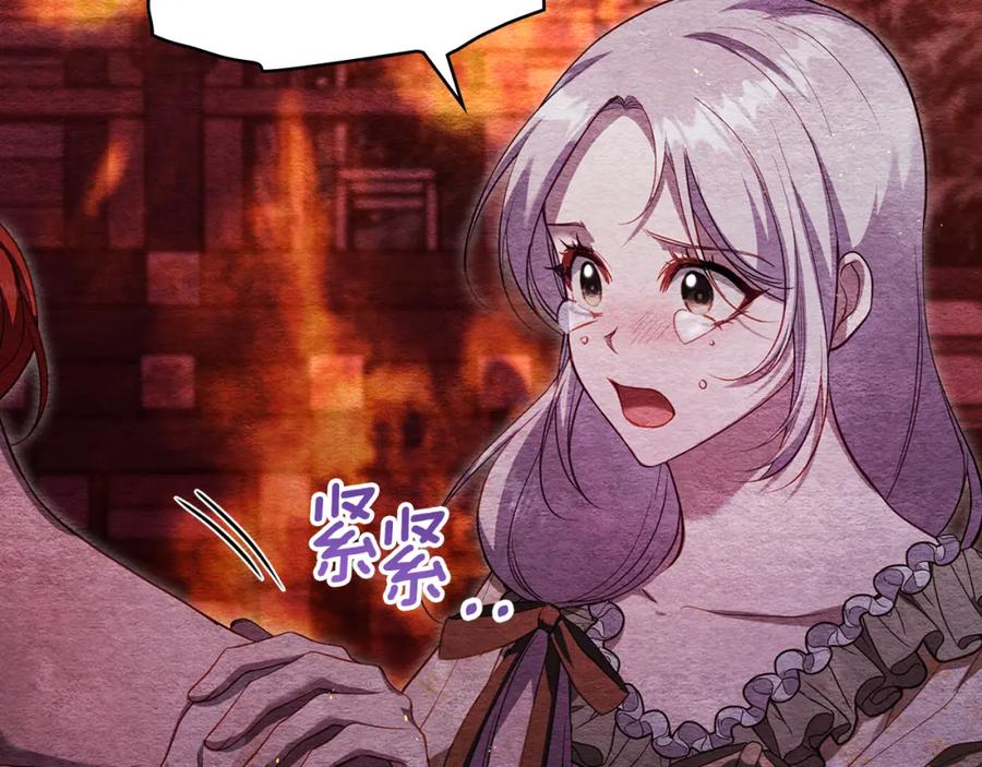 如果违背公爵的话 - 第75话 噩梦 - 第99张图