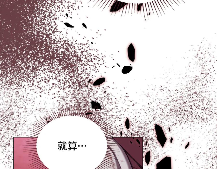 如果违背公爵的话 - 第75话 噩梦 - 第50张图