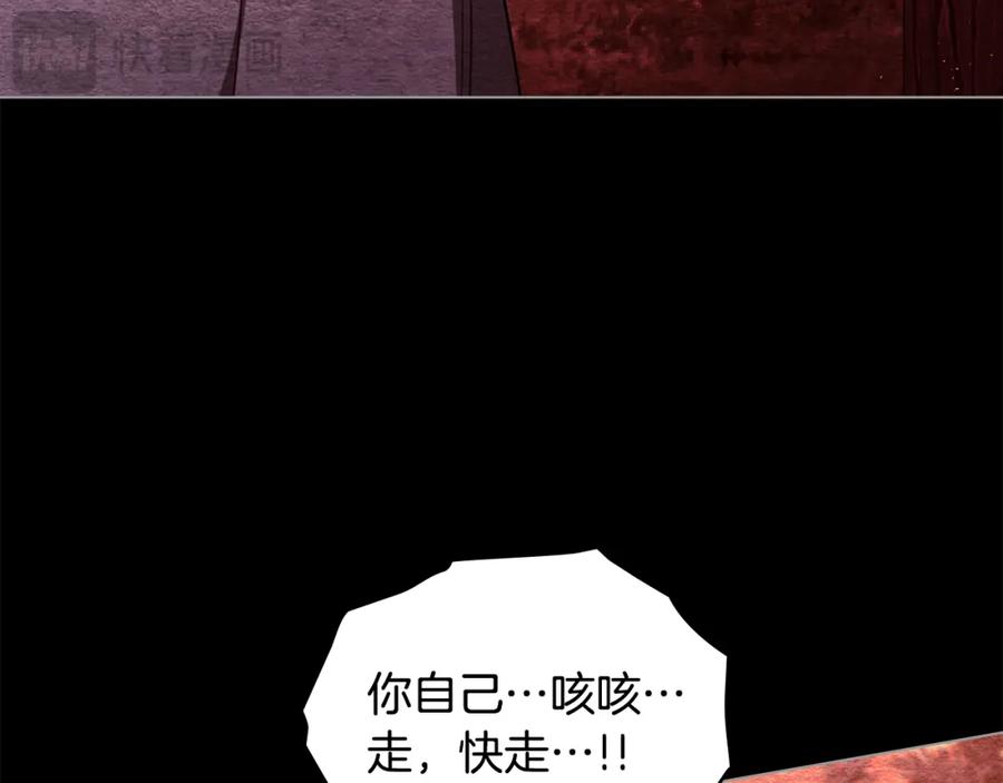 如果违背公爵的话 - 第75话 噩梦 - 第96张图