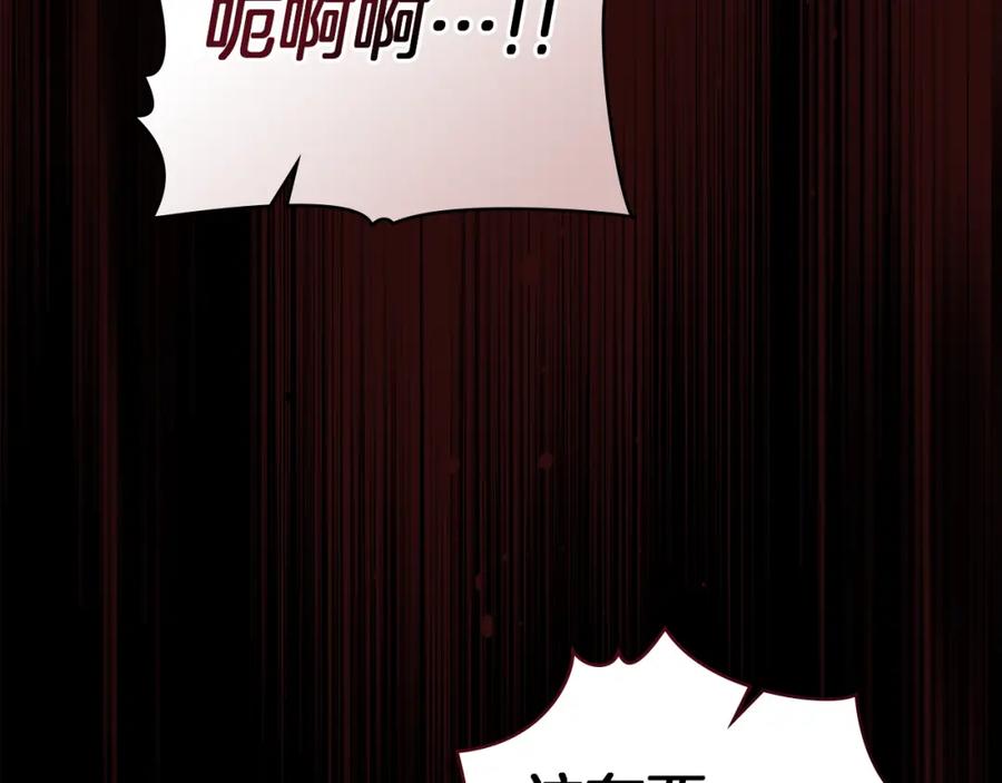 如果违背公爵的话 - 第75话 噩梦 - 第108张图