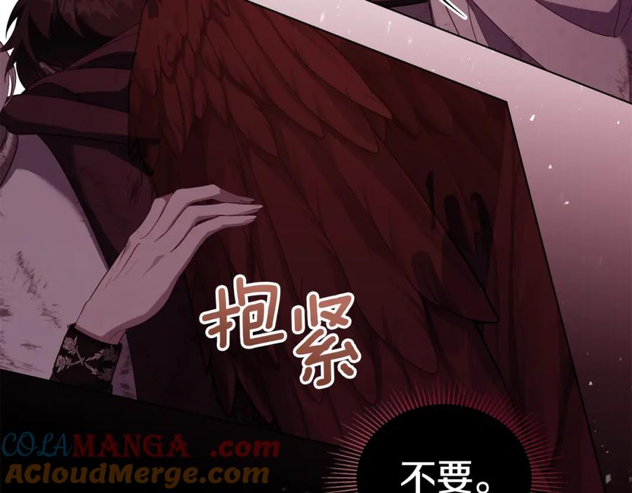 如果违背公爵的话 - 第75话 噩梦 - 第25张图