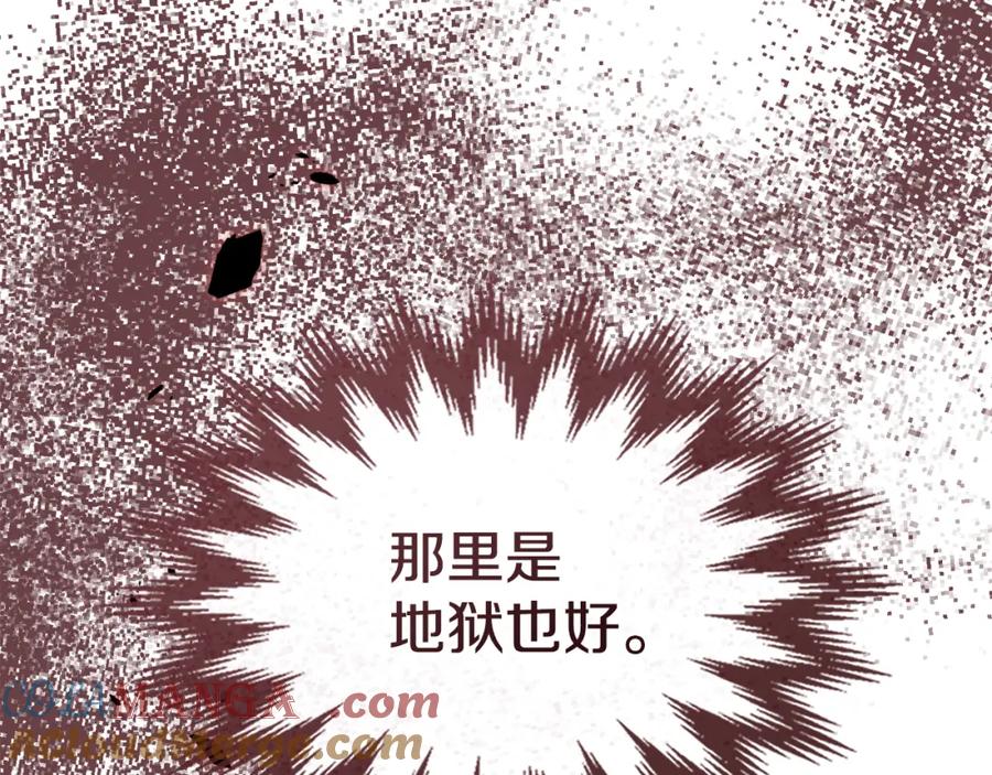 如果违背公爵的话 - 第75话 噩梦 - 第53张图