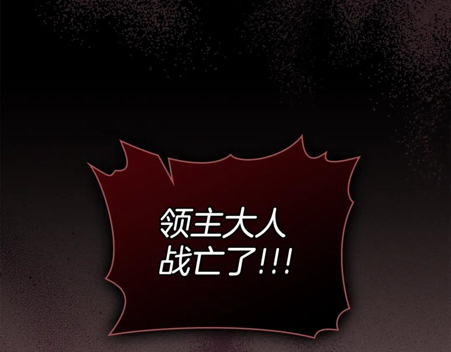 如果违背公爵的话 - 第75话 噩梦 - 第8张图