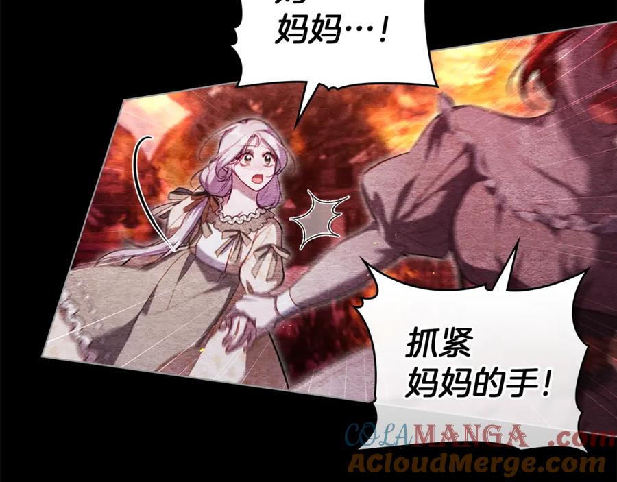 如果违背公爵的话 - 第75话 噩梦 - 第89张图