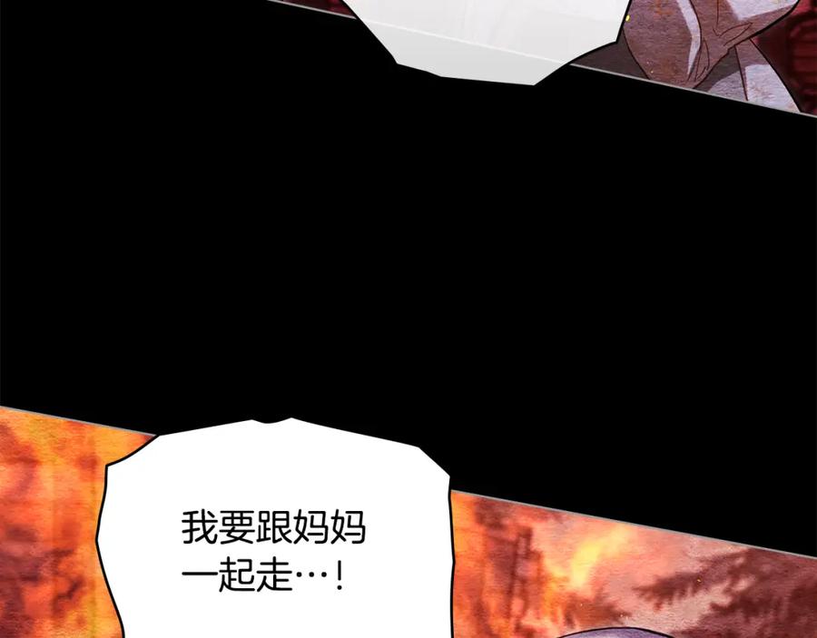 如果违背公爵的话 - 第75话 噩梦 - 第98张图