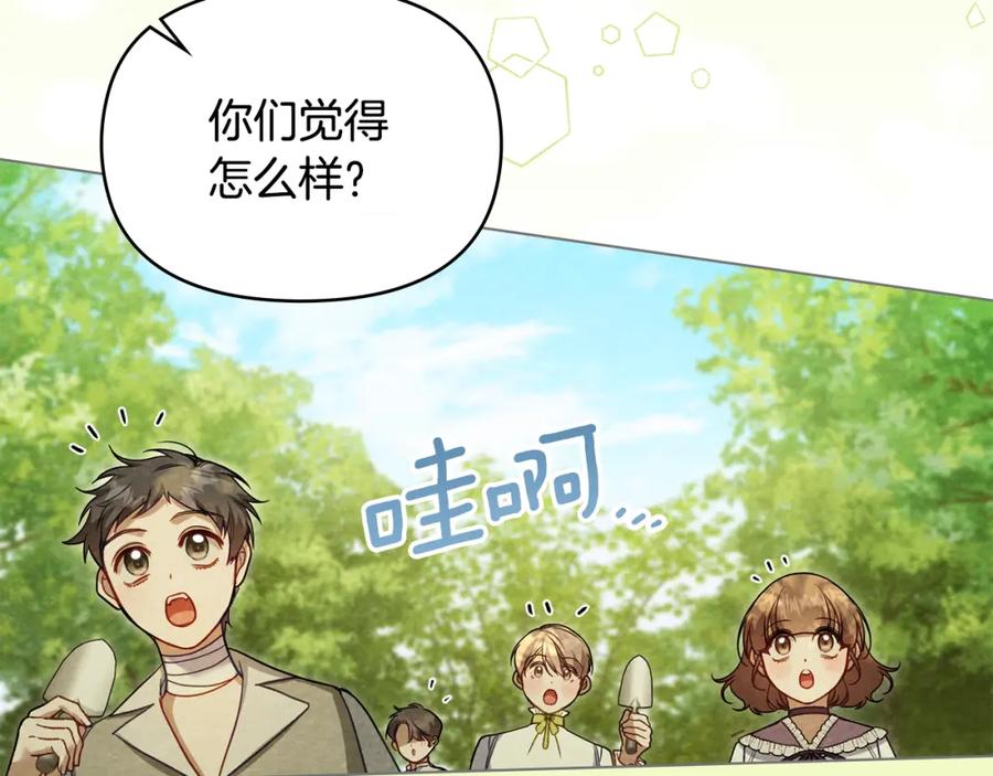 如果违背公爵的话 - 第75话 噩梦 - 第68张图