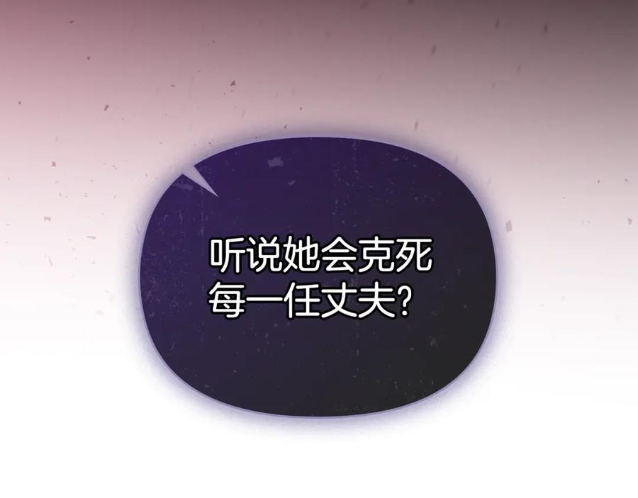 如果违背公爵的话 - 第75话 噩梦 - 第30张图