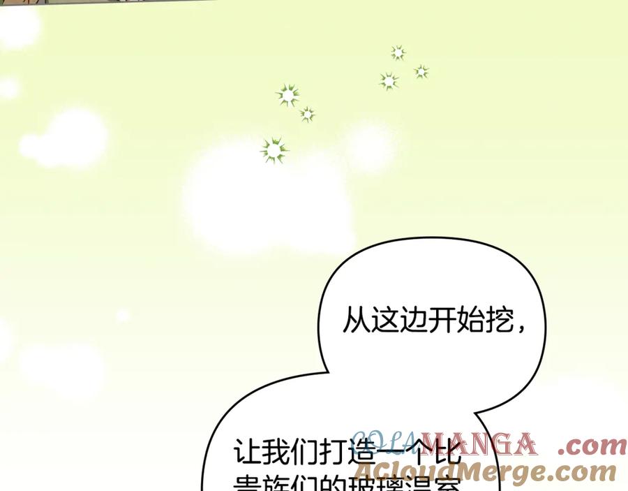 如果违背公爵的话 - 第75话 噩梦 - 第69张图