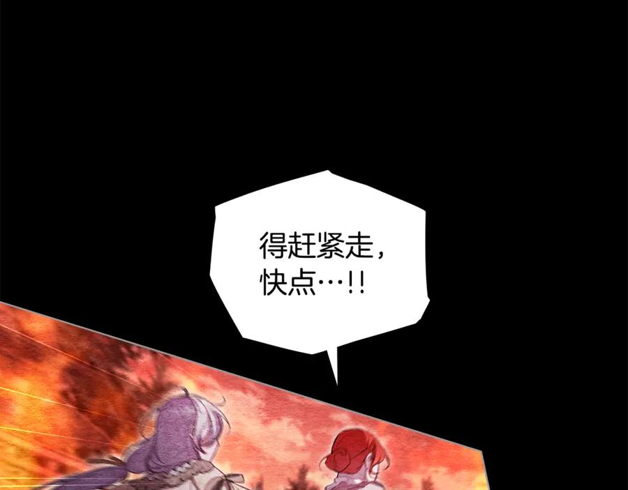 如果违背公爵的话 - 第75话 噩梦 - 第90张图