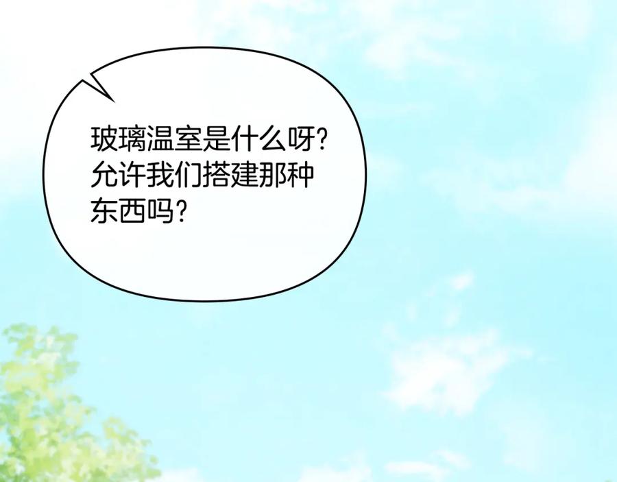 如果违背公爵的话 - 第75话 噩梦 - 第71张图