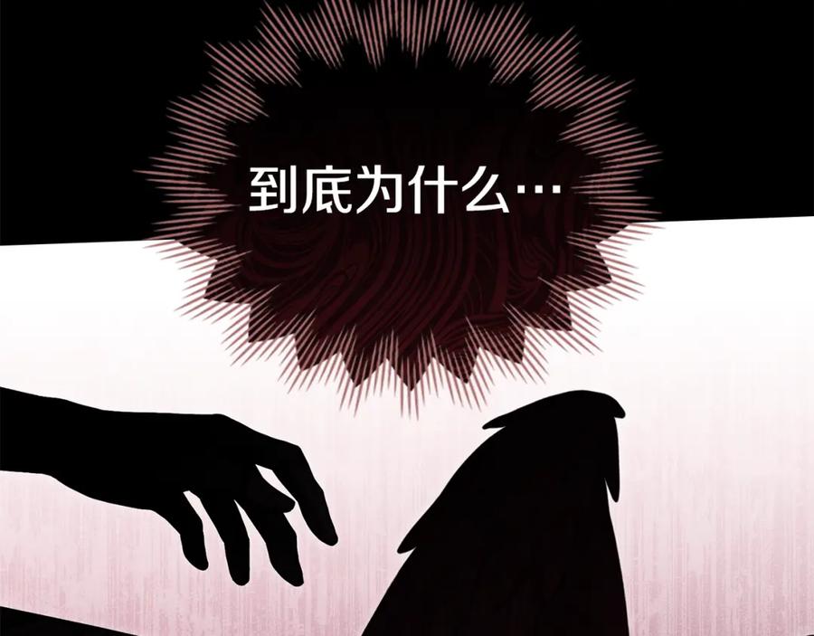 如果违背公爵的话 - 第75话 噩梦 - 第28张图