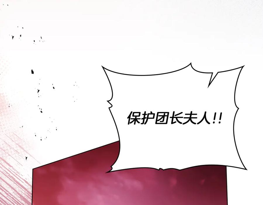 如果违背公爵的话 - 第75话 噩梦 - 第12张图