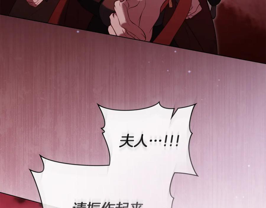 如果违背公爵的话 - 第75话 噩梦 - 第46张图