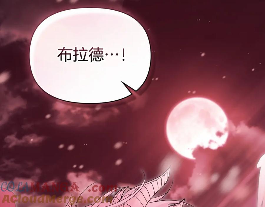 如果违背公爵的话 - 第75话 噩梦 - 第137张图