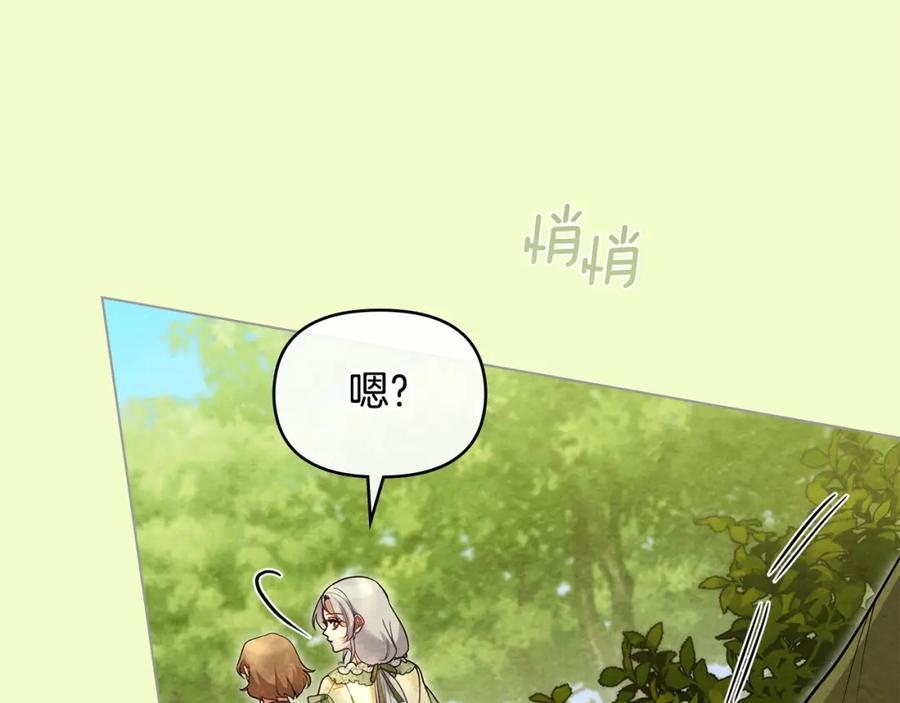 如果违背公爵的话 - 第75话 噩梦 - 第74张图