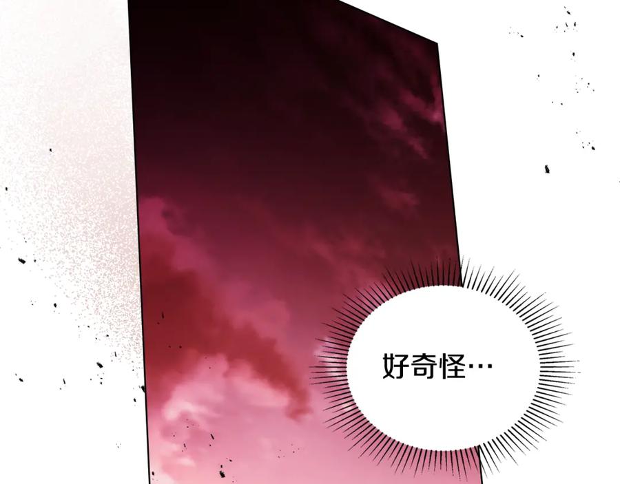 如果违背公爵的话 - 第75话 噩梦 - 第2张图