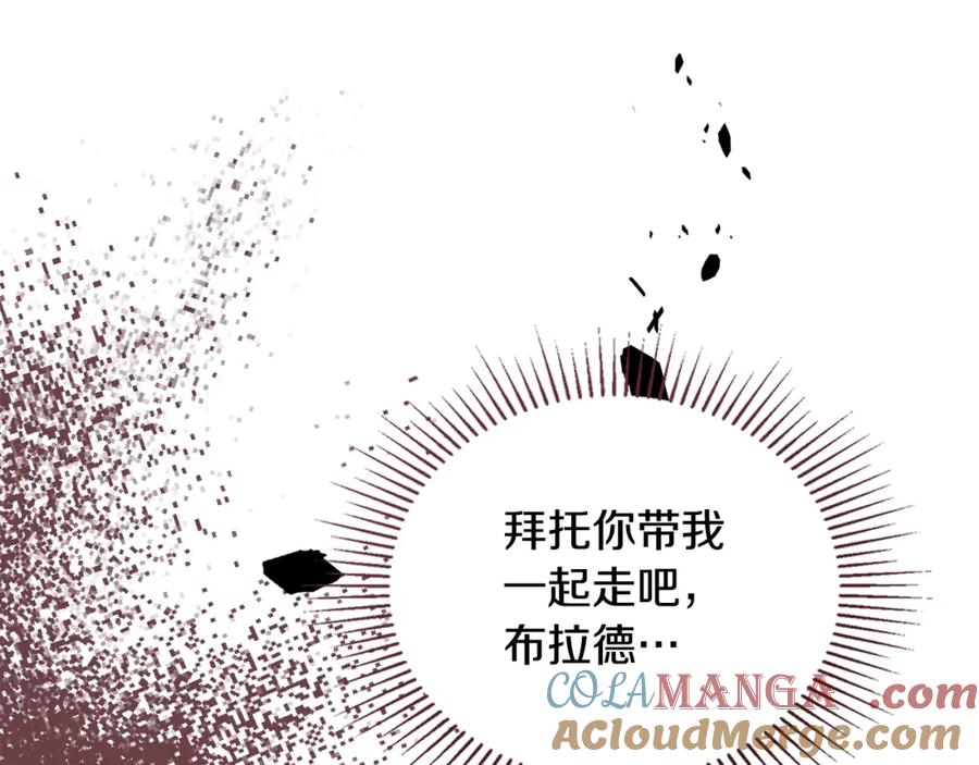 如果违背公爵的话 - 第75话 噩梦 - 第49张图