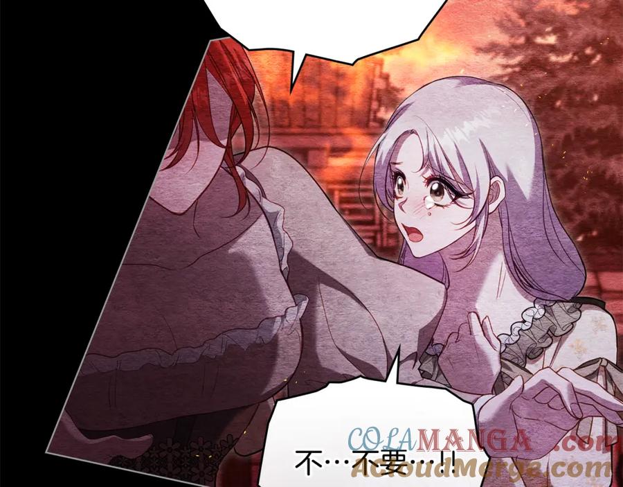 如果违背公爵的话 - 第75话 噩梦 - 第97张图