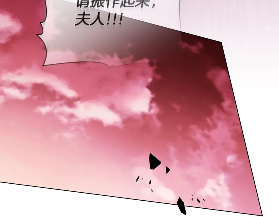 如果违背公爵的话 - 第75话 噩梦 - 第47张图