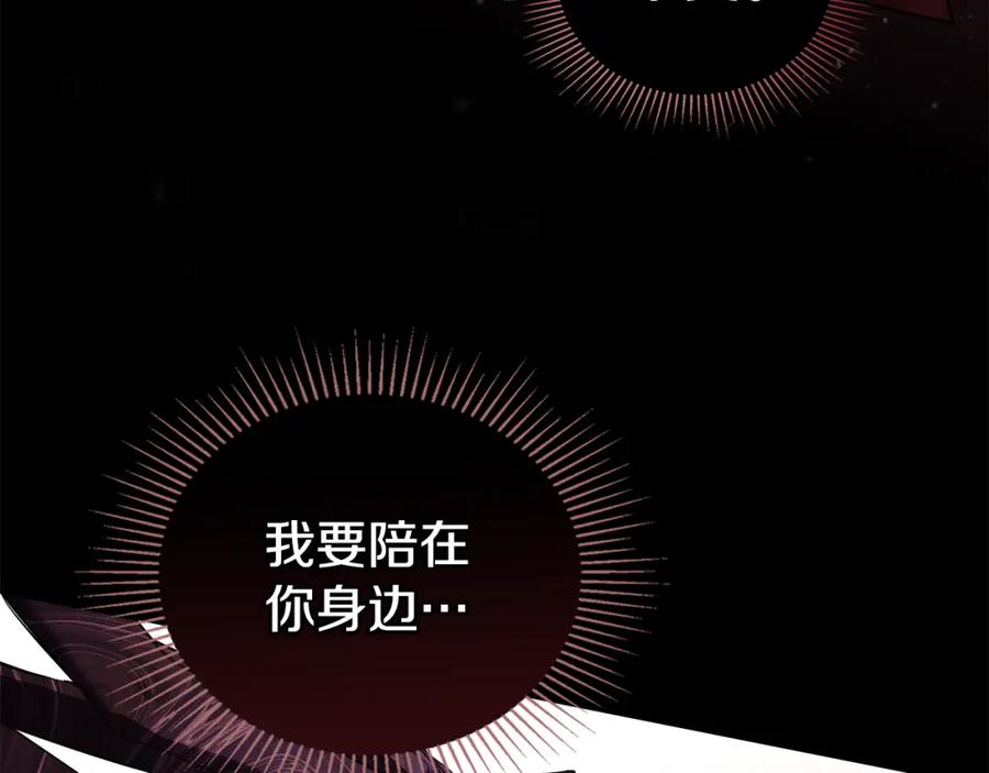 如果违背公爵的话 - 第75话 噩梦 - 第26张图