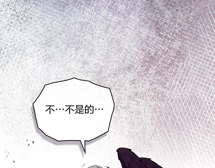 如果违背公爵的话 - 第75话 噩梦 - 第38张图