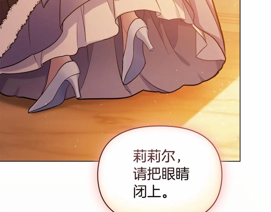 如果违背公爵的话 - 第5话 也许，他已经讨厌我了？ - 第136张图