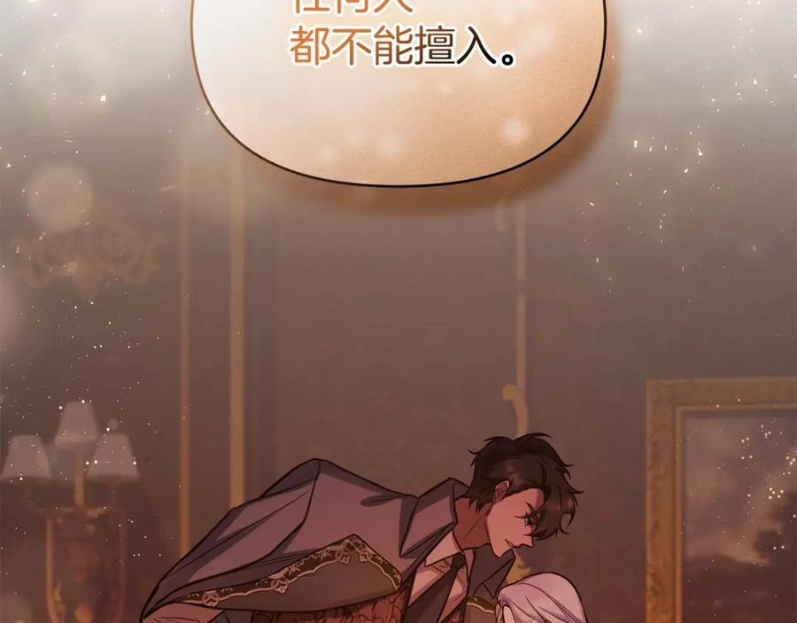 如果违背公爵的话 - 第5话 也许，他已经讨厌我了？ - 第162张图