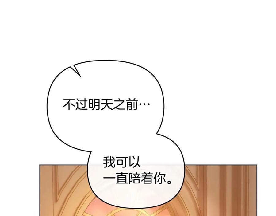 如果违背公爵的话 - 第5话 也许，他已经讨厌我了？ - 第111张图